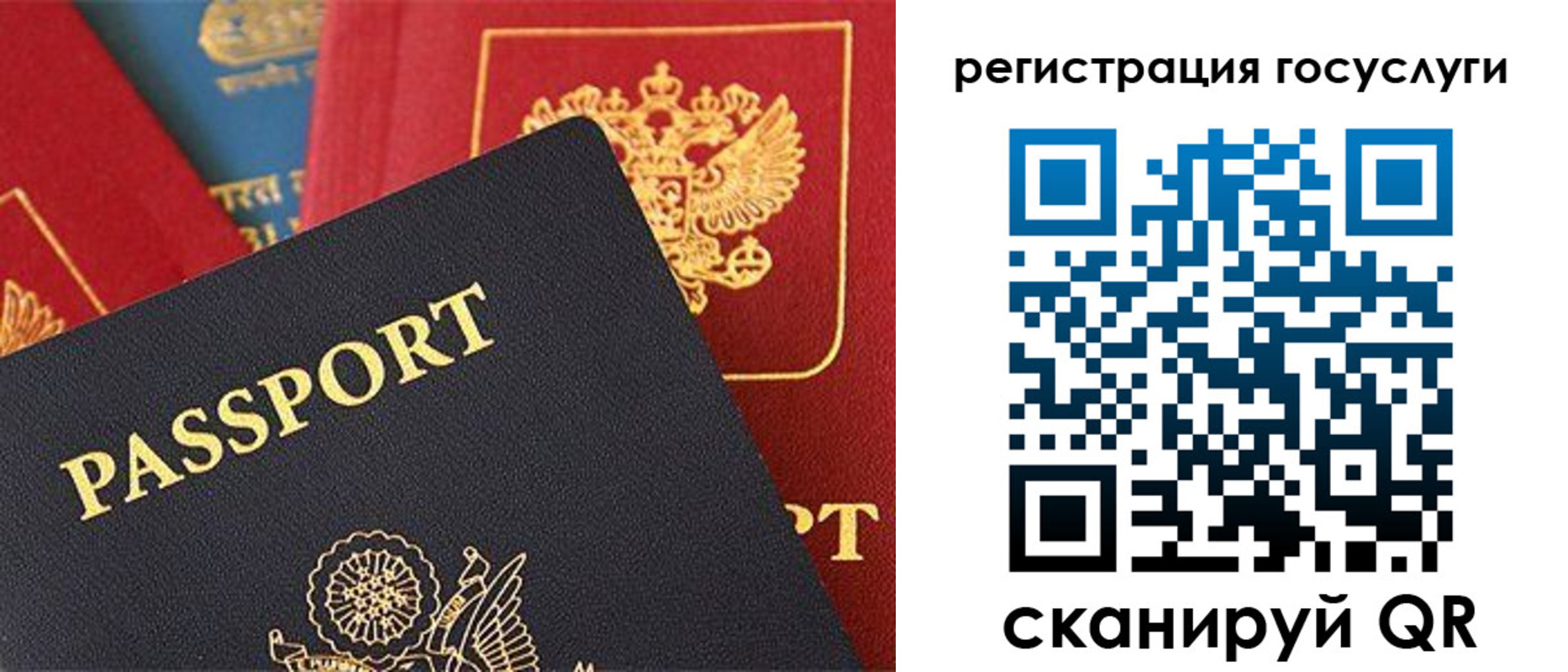 временная регистрация госуслуги в Подпорожье