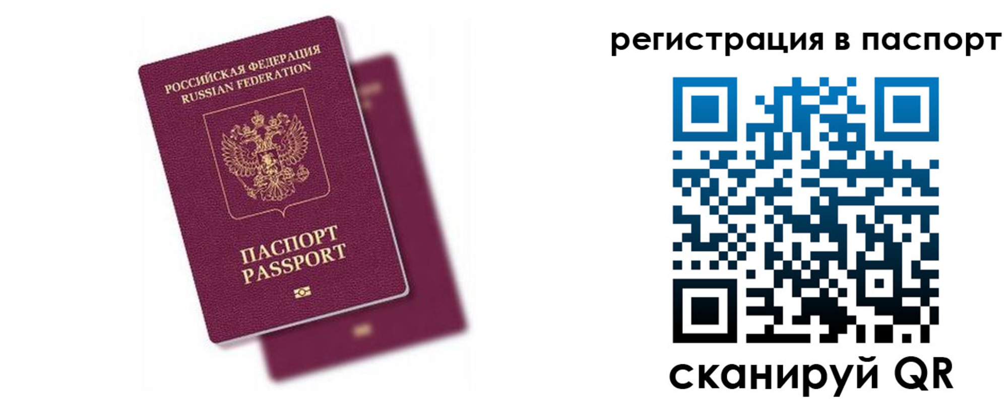 где прописаться в Подпорожье