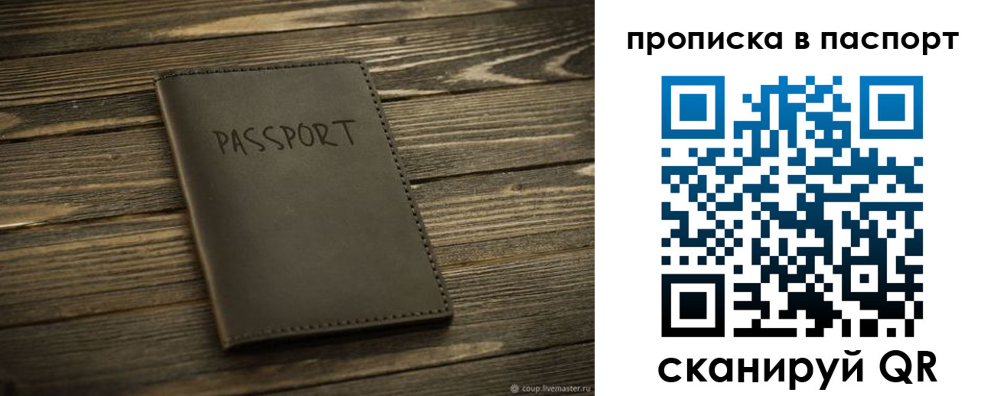регистрация в Подпорожье