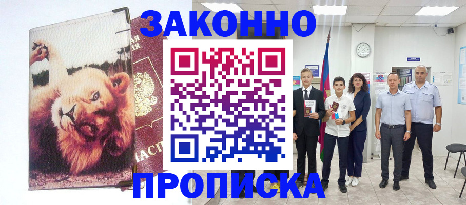 прописка в квартире в Подпорожье
