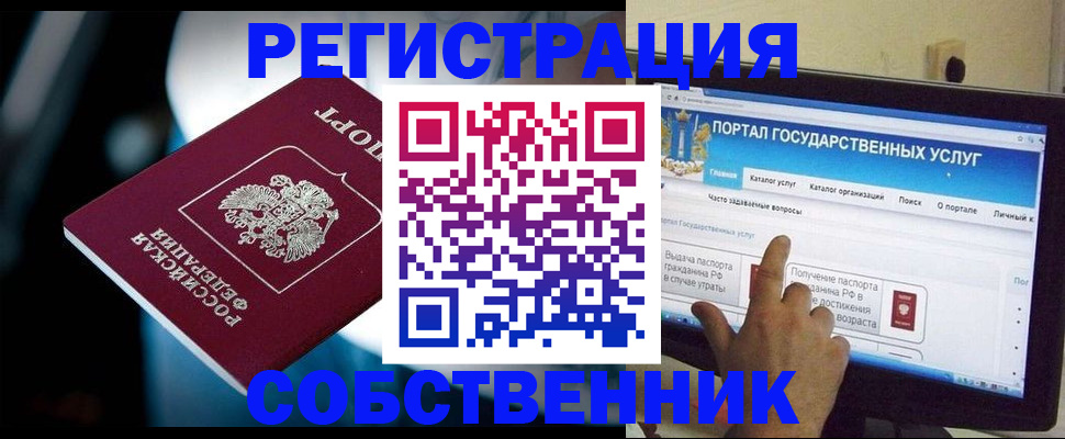 миграционный учет в Подпорожье